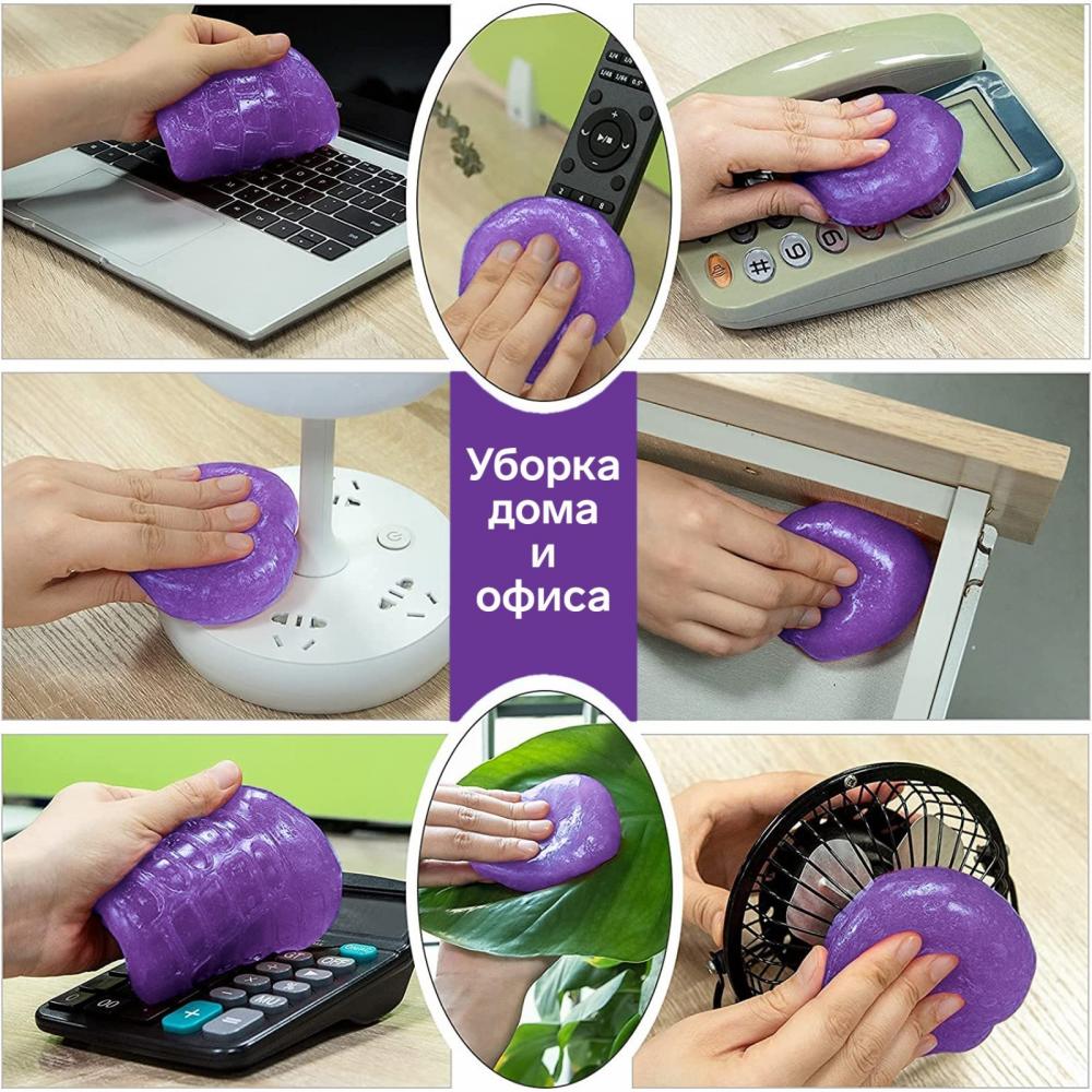 Очиститель гелевый лизун, фиолетовый, 100 г