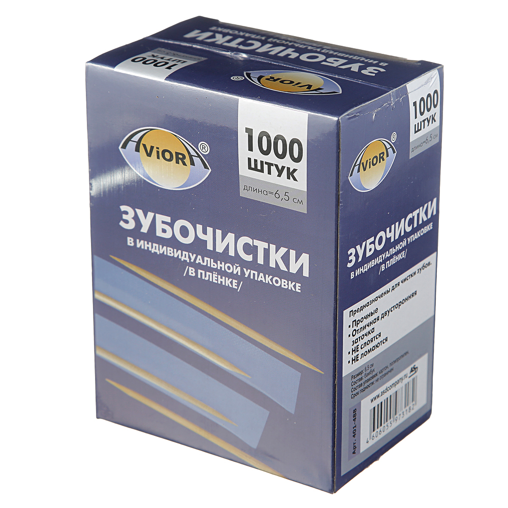 Зубочистки в индивидуальной упаковке, в пленке, 1000 шт, АВИОРА