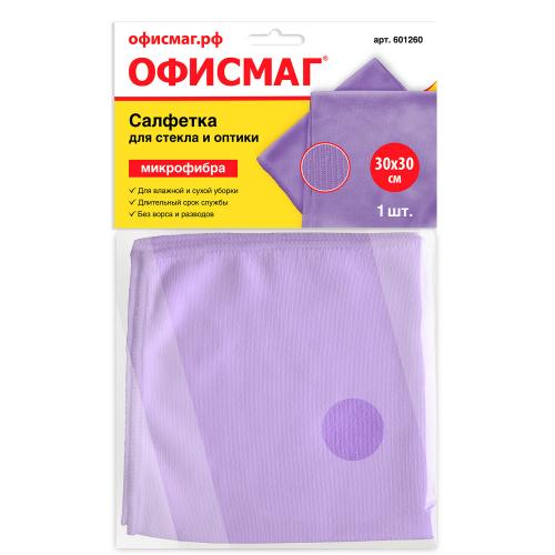 Салфетка для стекла и оптики, микрофибра, 30х30 см, фиолетовая