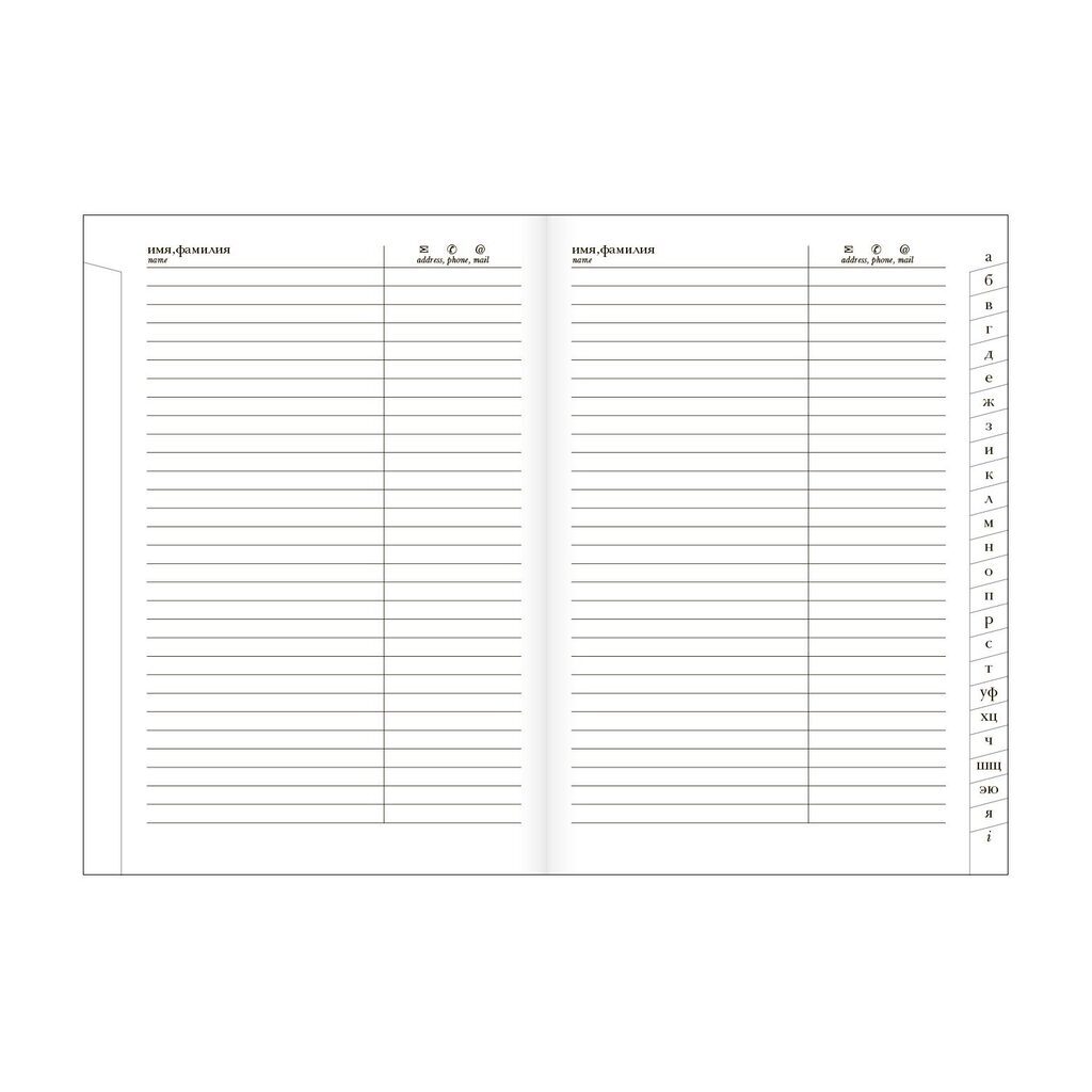 Алфавитная (телефонная) книга А6 64листа Альт