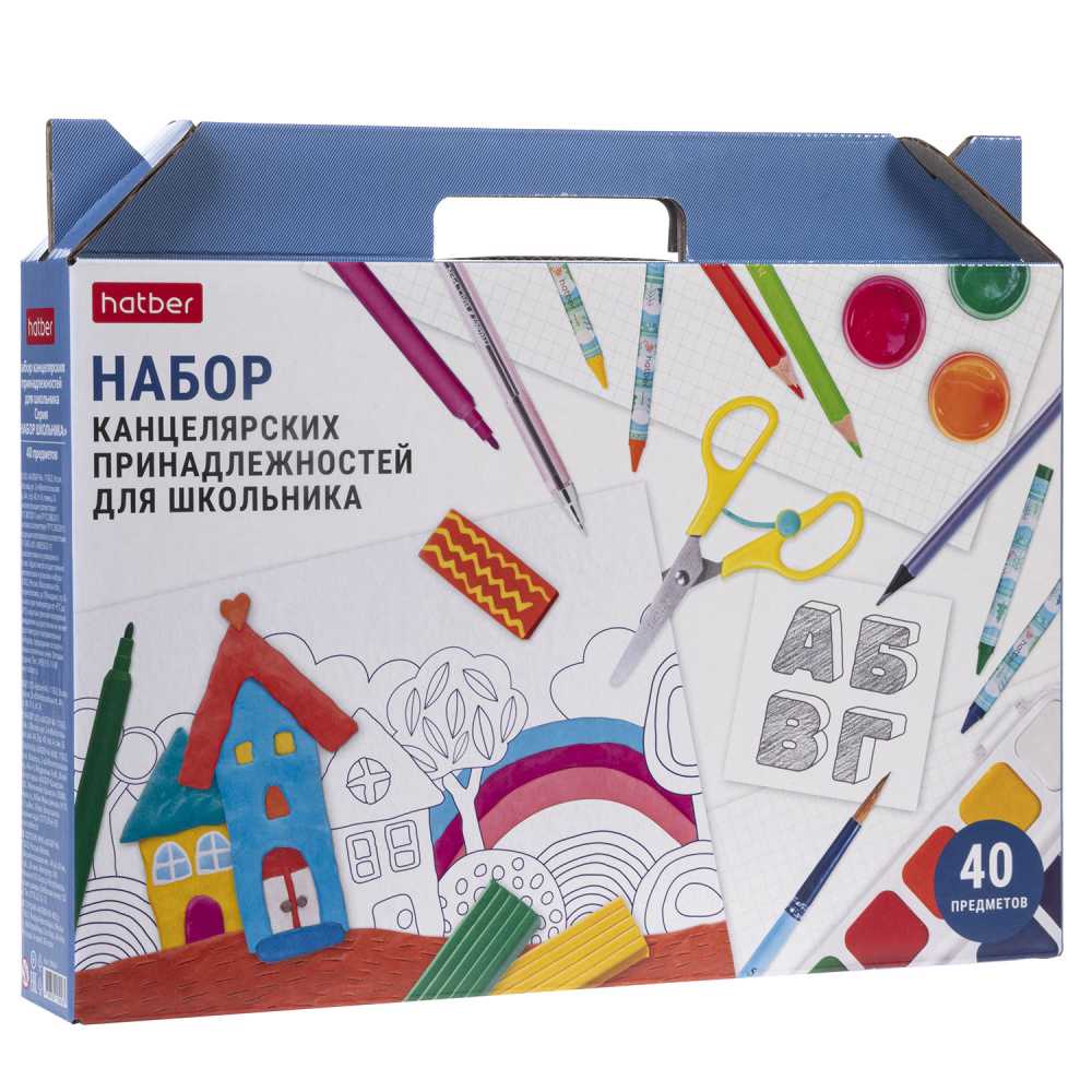 Набор первоклассника в подарочной коробке Школьник, 40 предметов, Hatber