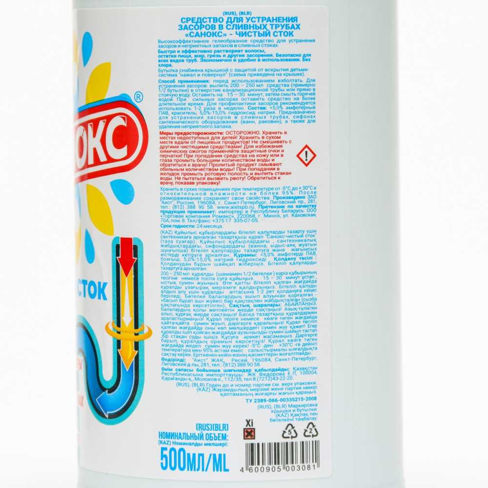 Средство для устранения засоров Санокс Чистый сток, 500мл