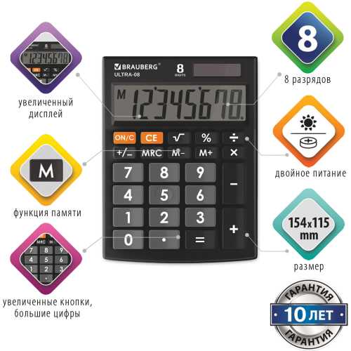 Калькулятор настольный BRAUBERG ULTRA-08-BK, компактный (154x115 мм), 8 разрядов, двойное питание, черный