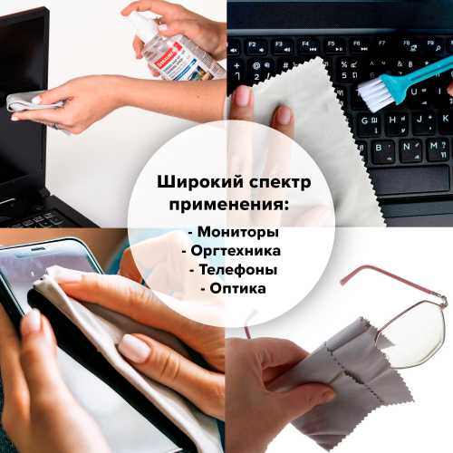 Чистящий набор для экранов всех типов и оптики BRAUBERG, комплект салфетка и спрей, 200 мл