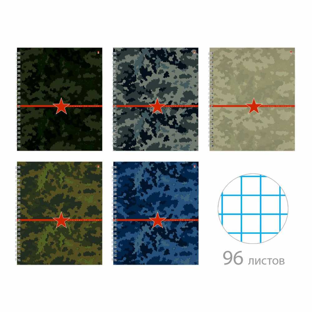 Тетрадь общая А5 96 листов в клетку, на спирали, Альт Милитари, глянцевая