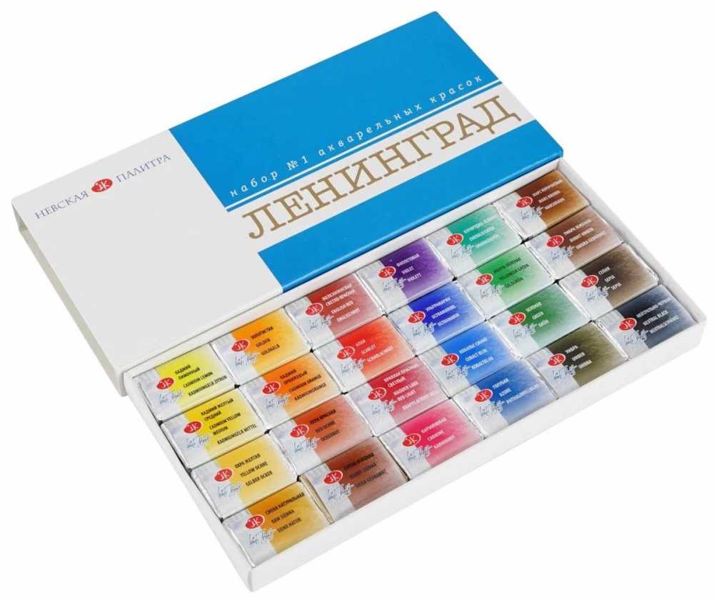 Акварельные краски художника 24 цвета ЛЕНИНГРАД-1, кюветы по 2,5 мл ЗХК