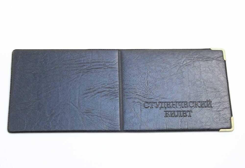 Обложка для Студенческого билета, искусственная кожа