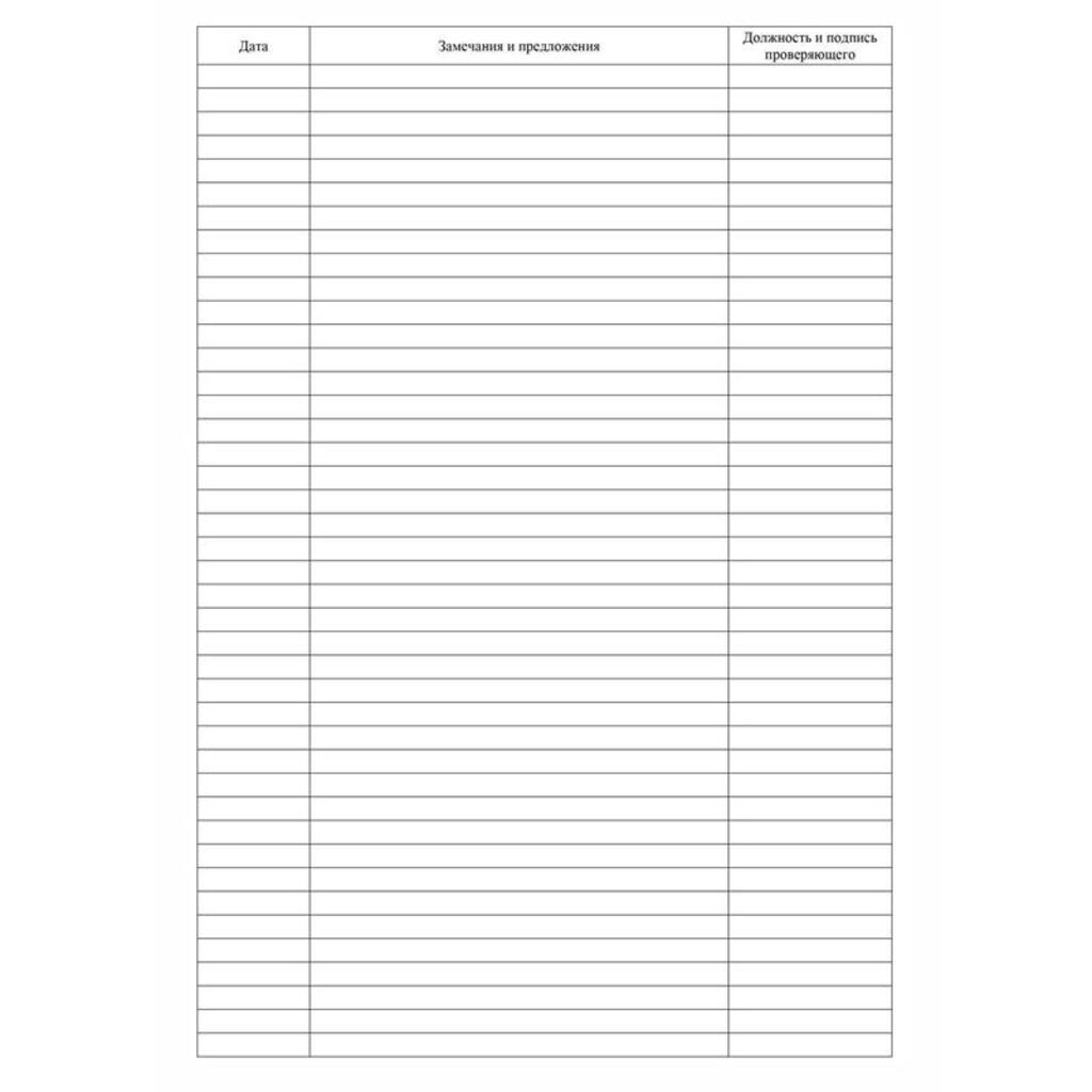 Книга учета материальных ценностей 32л.