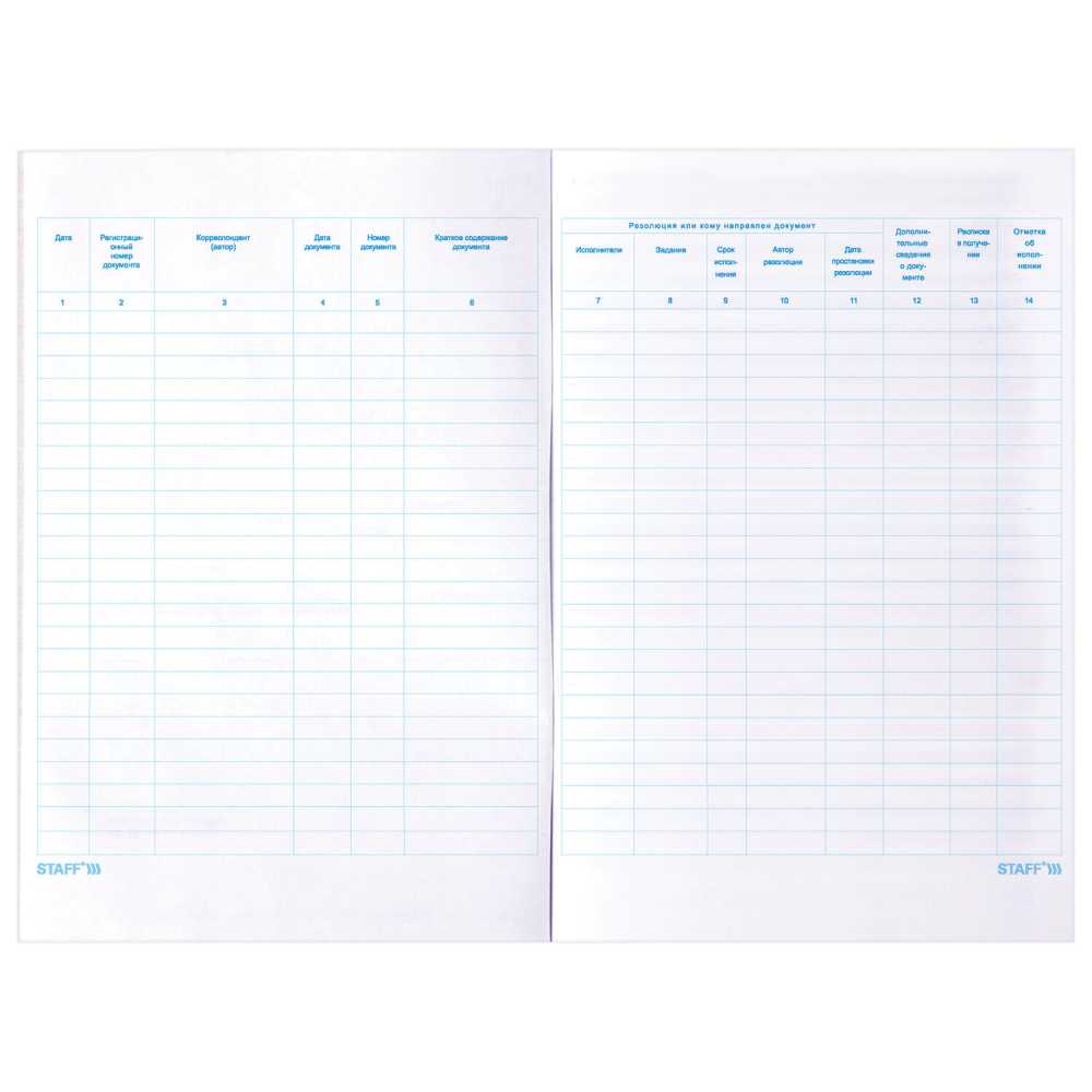 Журнал регистрации исходящих документов, 48 л., картон, офсет, А4 (200х290 мм), STAFF