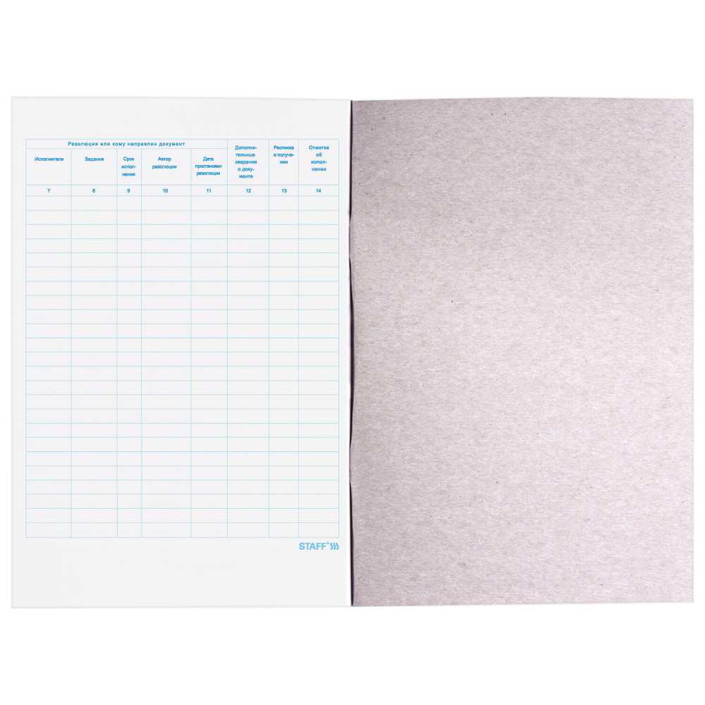 Журнал регистрации исходящих документов, 48 л., картон, офсет, А4 (200х290 мм), STAFF