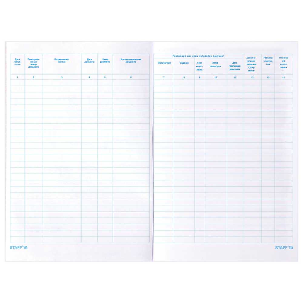Журнал регистрации входящих документов, 48 л., картон, блок офсет, А4 (200х290 мм), STAFF
