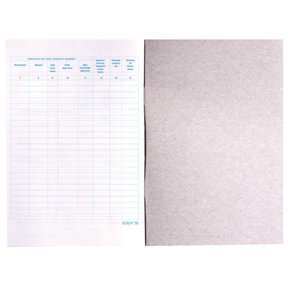 Журнал регистрации входящих документов, 48 л., картон, блок офсет, А4 (200х290 мм), STAFF
