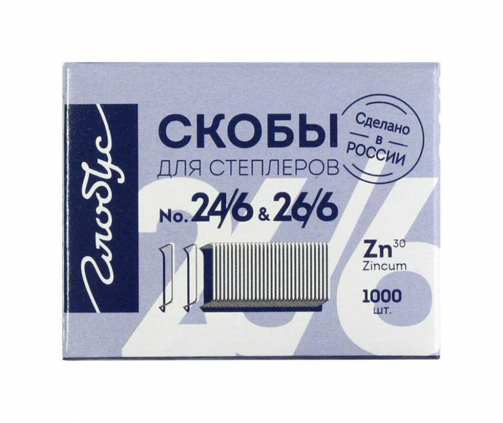 Скобы для степлера 24/6,26/6 Globus