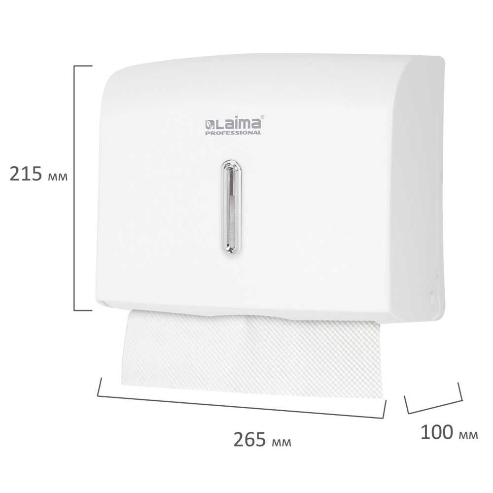 Диспенсер для полотенец LAIMA PROFESSIONAL BASIC (Система H2), Z-сложения, белый, ABS