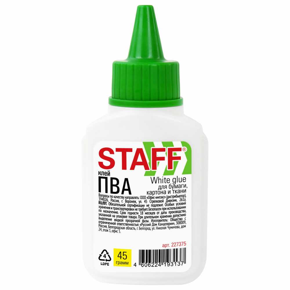 Клей ПВА STAFF EVERYDAY, 45 г, с дозатором