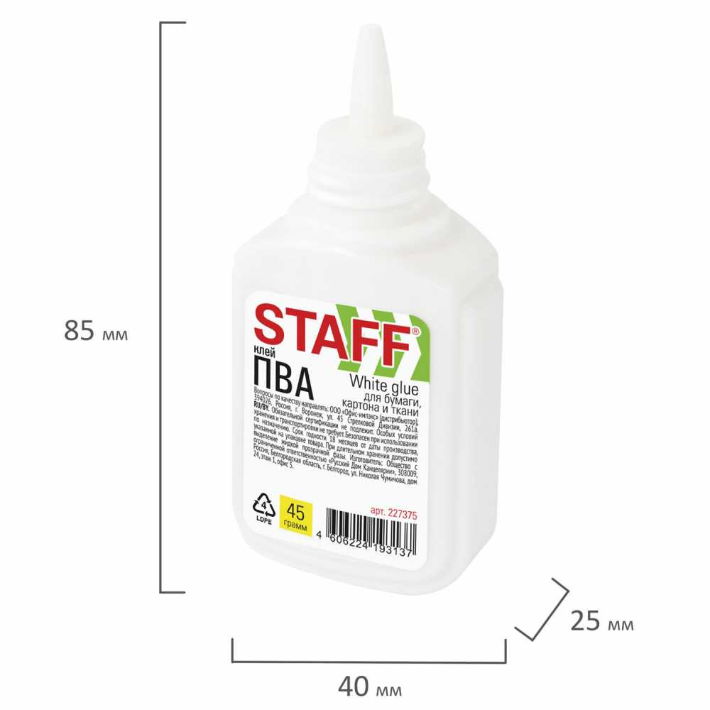 Клей ПВА STAFF EVERYDAY, 45 г, с дозатором