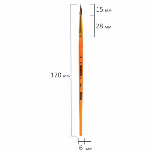 Кисть №3, пони круглая, цветная ручка, ЮНЛАНДИЯ