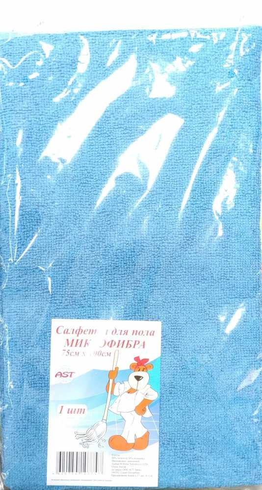 Тряпка (салфетка) для пола из микрофибры 75см*100см, АСТ