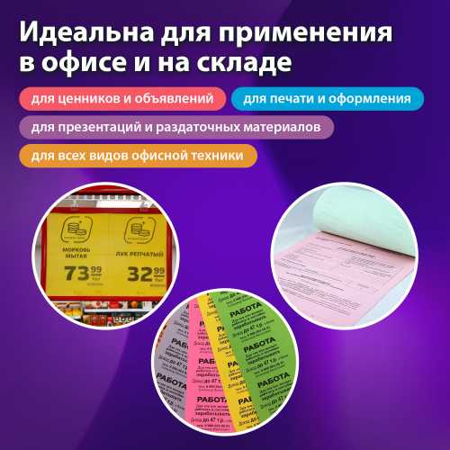 Бумага цветная BRAUBERG, А4, 80 г/м2, 100 л., (5 цветов х 20 л.), медиум, для офисной техники