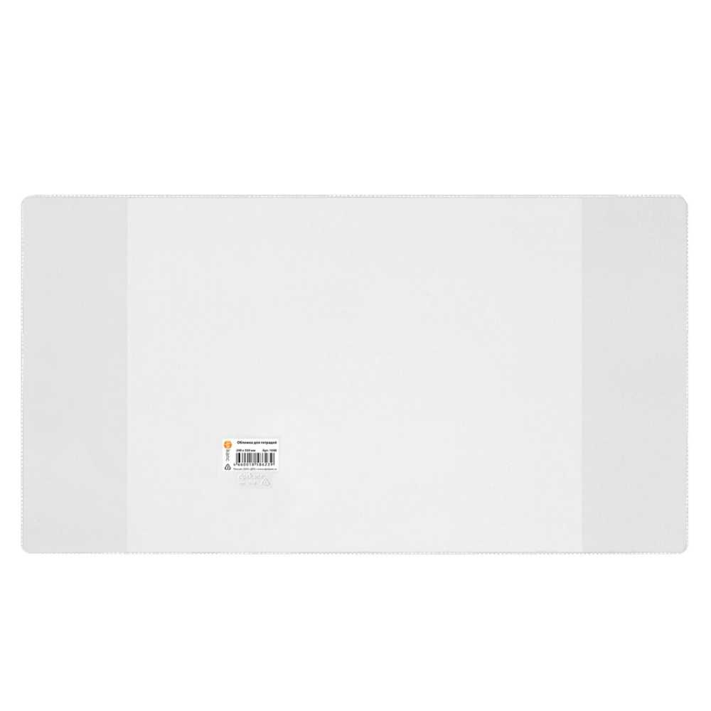 Обложка для тетрадей 209*350 мм прозрачная, плотность 120мкм, ПВХ, ДПС, 1шт