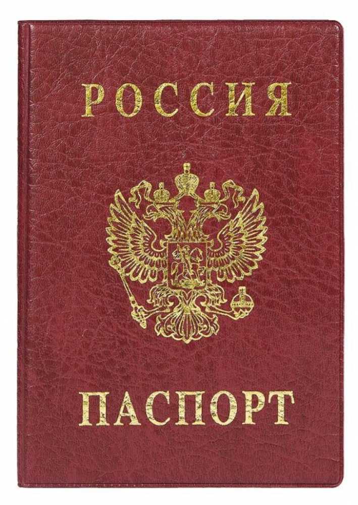 Обложка для паспорта Бордо с тиснением