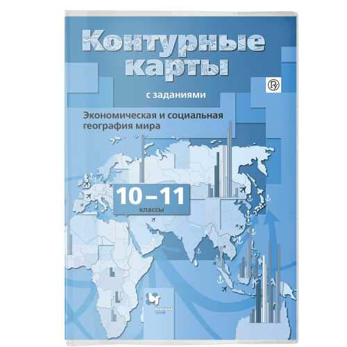 Обложка для учебников и тетрадей А4, контурных карт, атласов (292*442) плотность 120 мкм, прозрачная ДПС, 1143.1