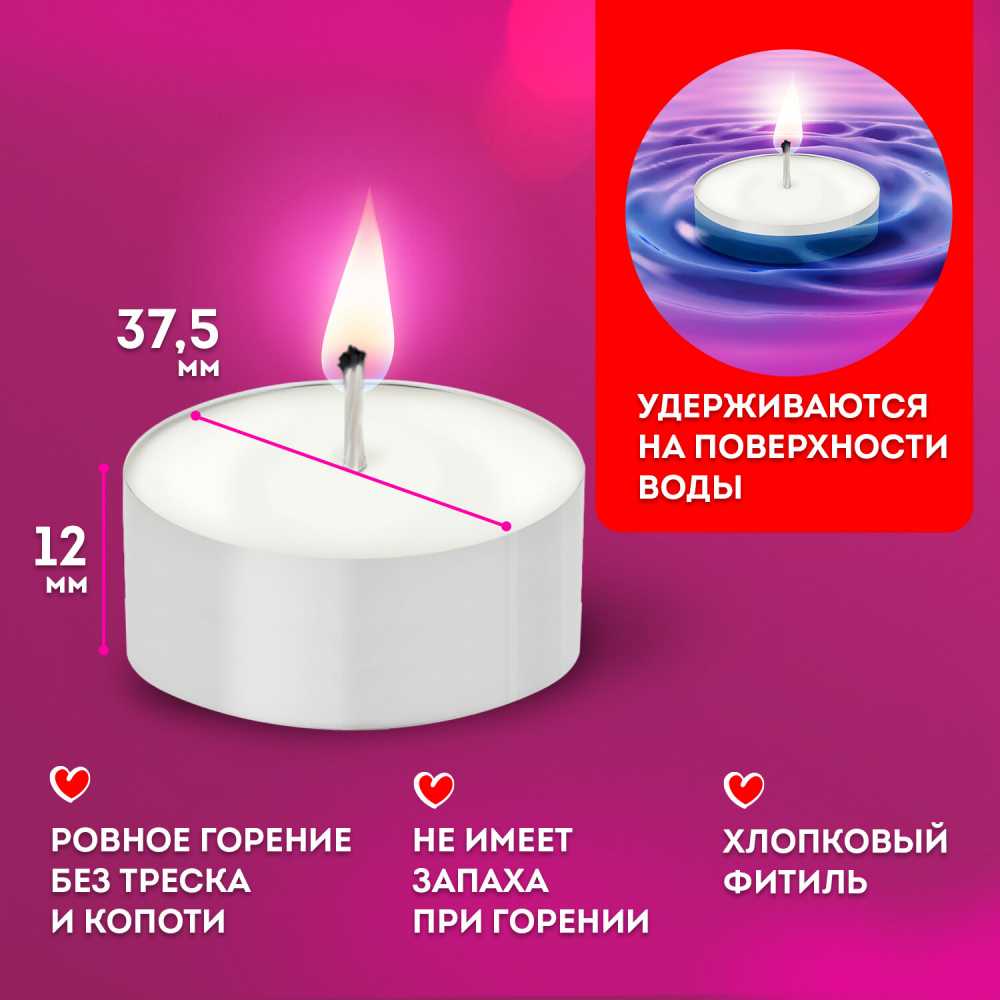 Свечи чайные до 5 часов горения, Long Life, комплект 10 шт., в гильзе, LAIMA