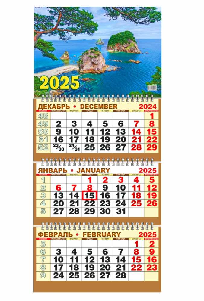 Календарь квартальный на 2025 год, 3 блока 3 гребня с курсором, 314*640мм, Морской пейзаж