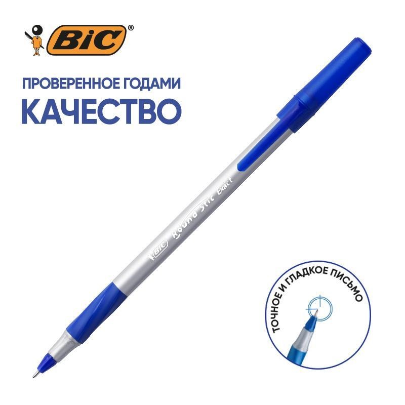 Ручка шариковая неавтоматическая Bic Round Stic Exact синяя (толщина линии 0.28 мм)