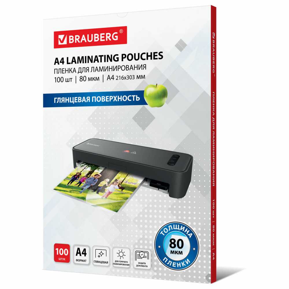 Пленки-заготовки для ламинирования А4, КОМПЛЕКТ 100 шт., 80 мкм, BRAUBERG