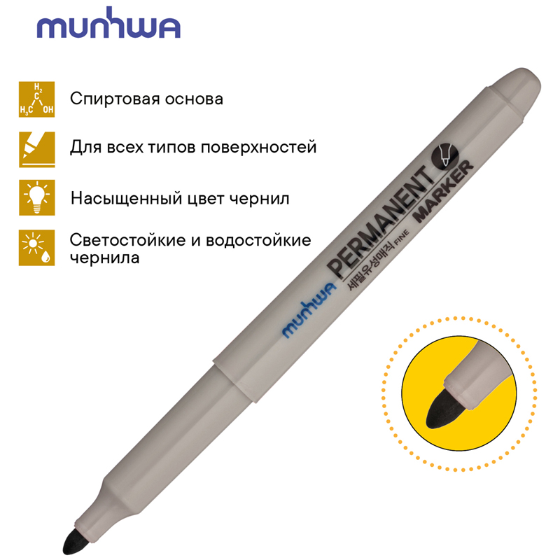 Маркер перманентный MunHwa черный, пулевидный, 1,5мм, FPM-01