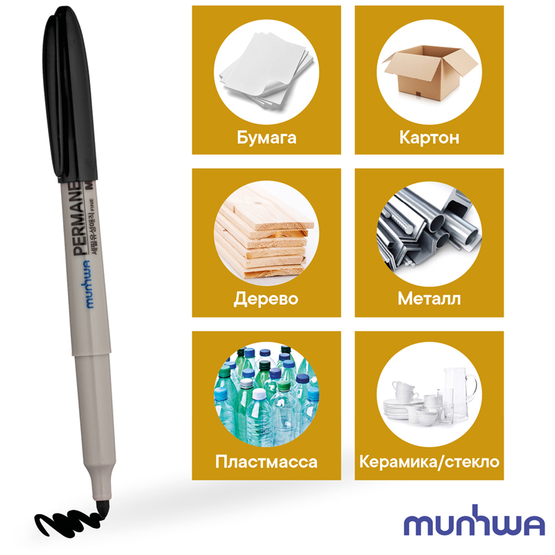 Маркер перманентный MunHwa черный, пулевидный, 1,5мм, FPM-01