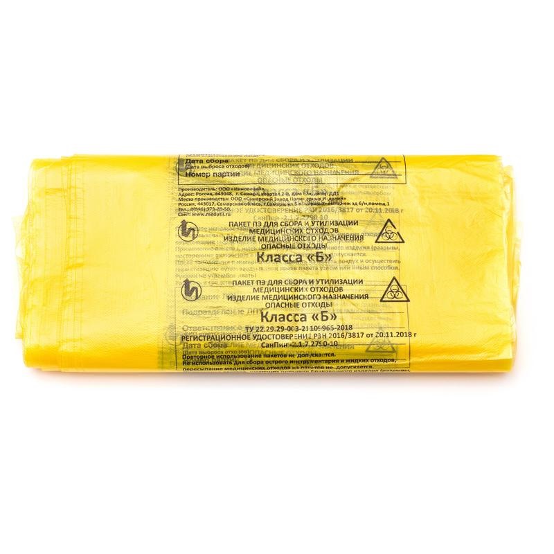 Пакет для медицинских отходов СЗПИ класс Б 5 л желтый 30x33 см 10 мкм (100 штук в упаковке)