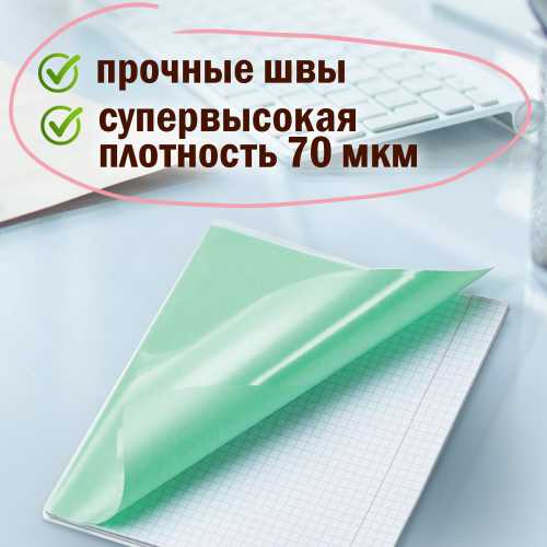 Обложки для тетрадей и дневников ПП, КОМПЛЕКТ 5 шт., клейкий край, 70 мкм, 215х360 мм, универсальные, прозрачные, ПИФАГОР