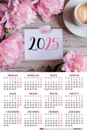 Календарь настенный листовой 435*290мм на 2025г. Аромат пионов Hatber