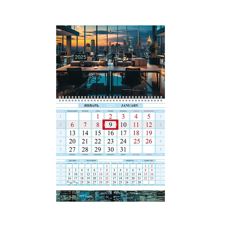 Календарь одноблочный на 2025г. (290*470мм) с курсором и календарной сеткой Мой офис