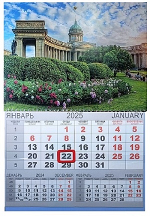 Календарь одноблочный на 2025г. (310*420мм) с курсором и календарной сеткой. Казанский