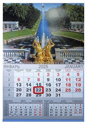 Календарь одноблочный на 2025г. (310*420мм) с курсором и календарной сеткой. Петергоф