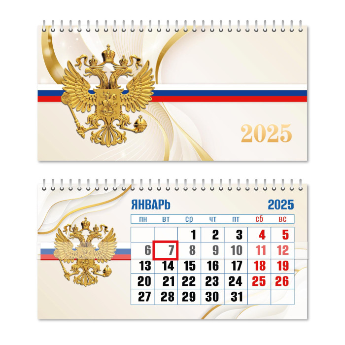 Календарь-домик с курсором 105*220мм на 2025г. Госсимволика