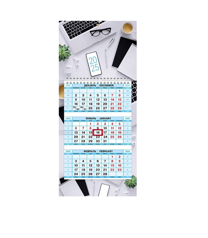 Календарь квартальный 3 блока МИНИ 195*440мм на 2025г. Мой офис