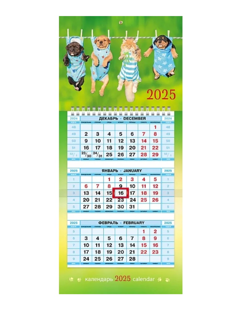 Календарь квартальный 3 блока МИНИ 195*440мм на 2025г. Весело живём