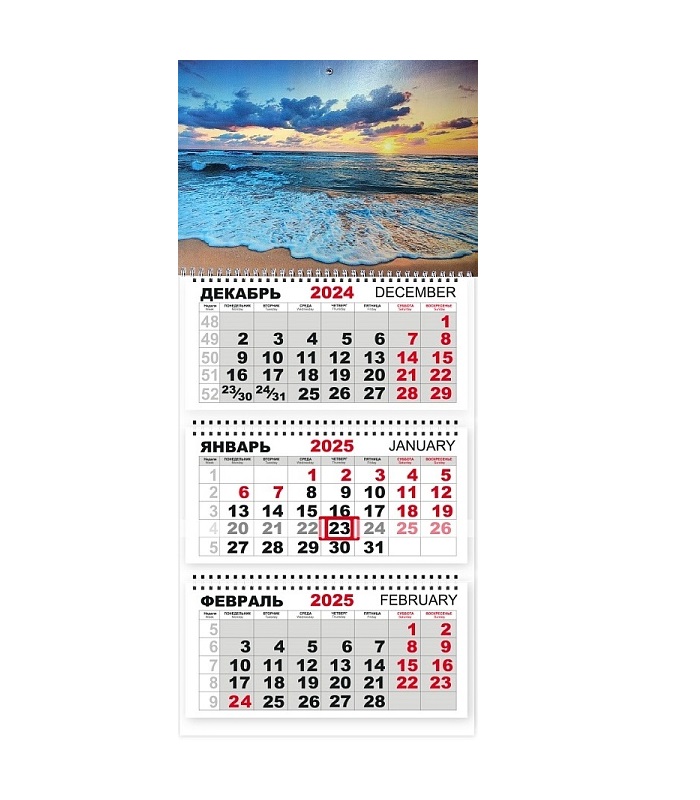 Календарь квартальный на 2025 год, 3 блока 3 гребня с курсором, 310*690мм. Природа. Море на закате