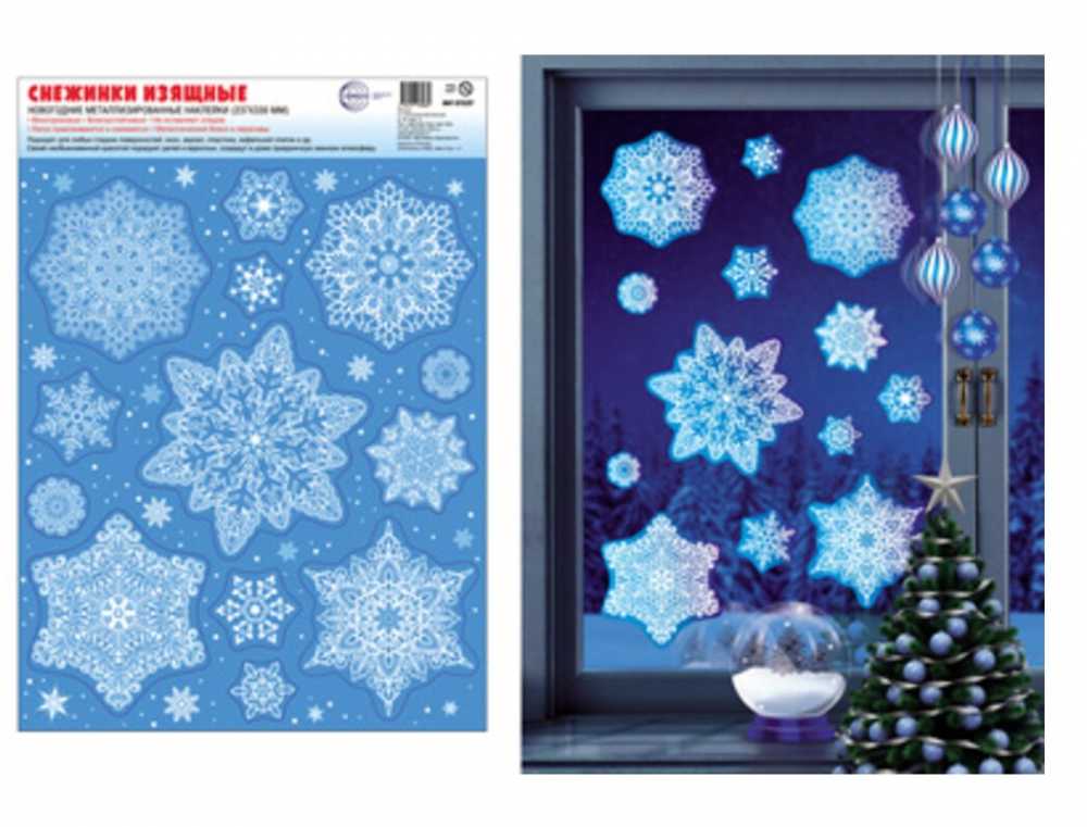 Витражная наклейка 33*23см Снежинки изящные серебро, металлизация