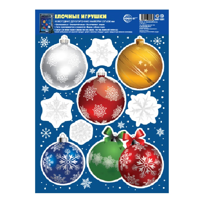 Витражная наклейка А4+, Елочные игрушки