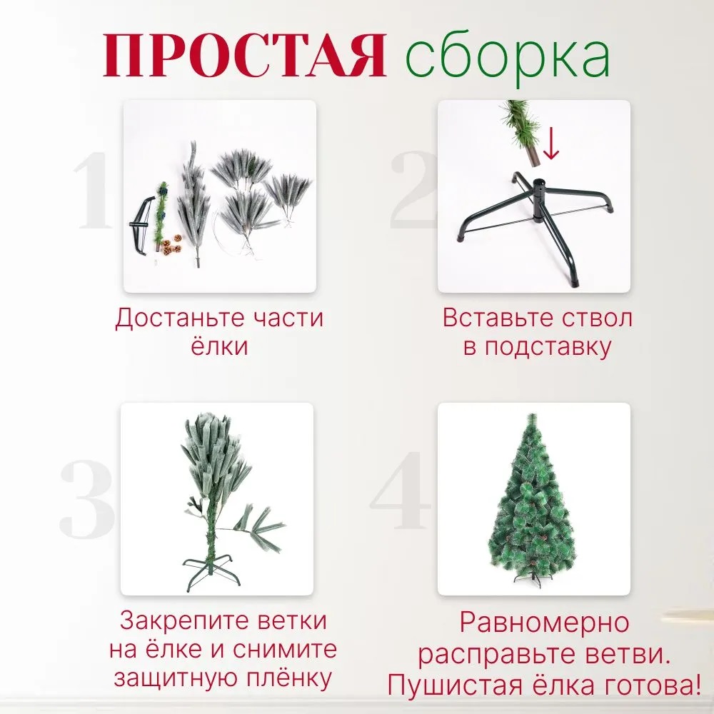 Елка искусственная, из ПВХ, 150 см