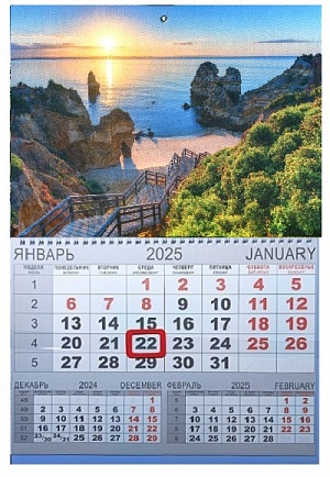 Календарь одноблочный на 2025г. (310*420мм) с курсором и календарной сеткой Мостик к морю