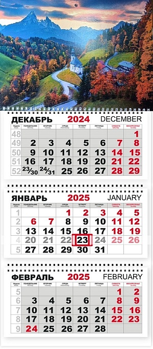 Календарь квартальный на 2025 год, 3 блока 3 гребня с курсором, 310*690мм. Природа. Дорога в горах