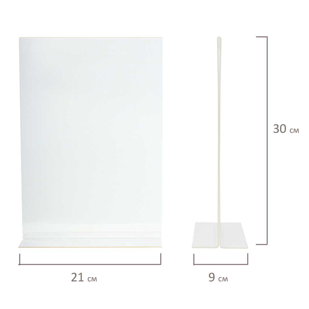 Подставка настольная для рекламных материалов вертикальная (210х297 мм), А4, двусторонняя, BRAUBERG