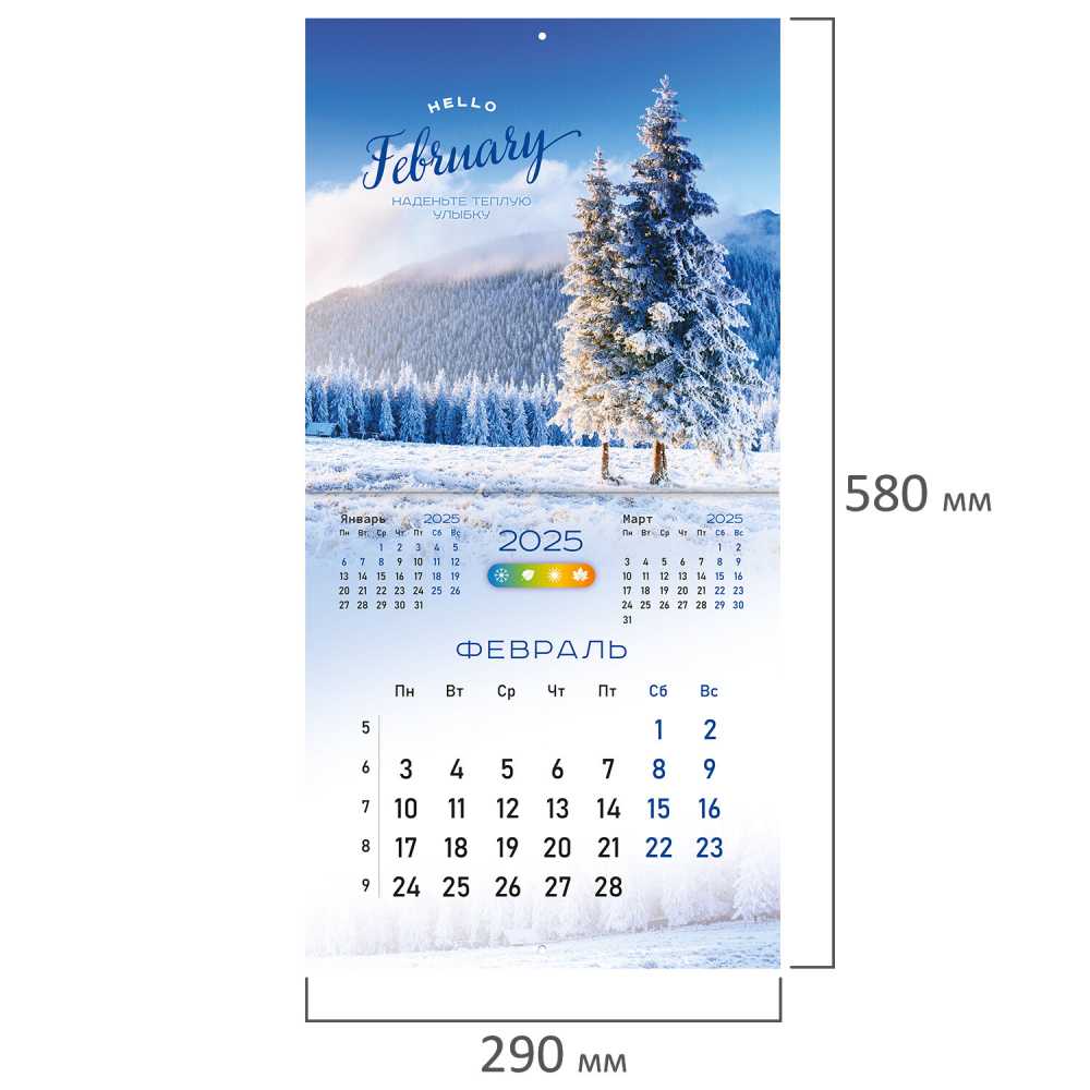 Календарь настенный перекидной на 2025 г., BRAUBERG, 12 листов, 29х29 см, Времена года