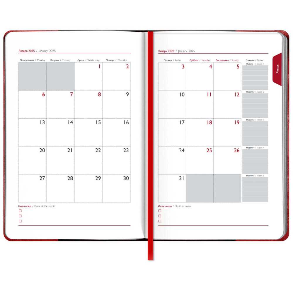 Ежедневник датированный 2025г А6+ (126х174мм) 176л., твердый переплет, кожзам Сариф красный